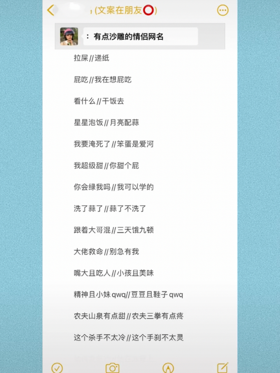 有点沙雕的情侣网名 有点沙雕的情侣网名