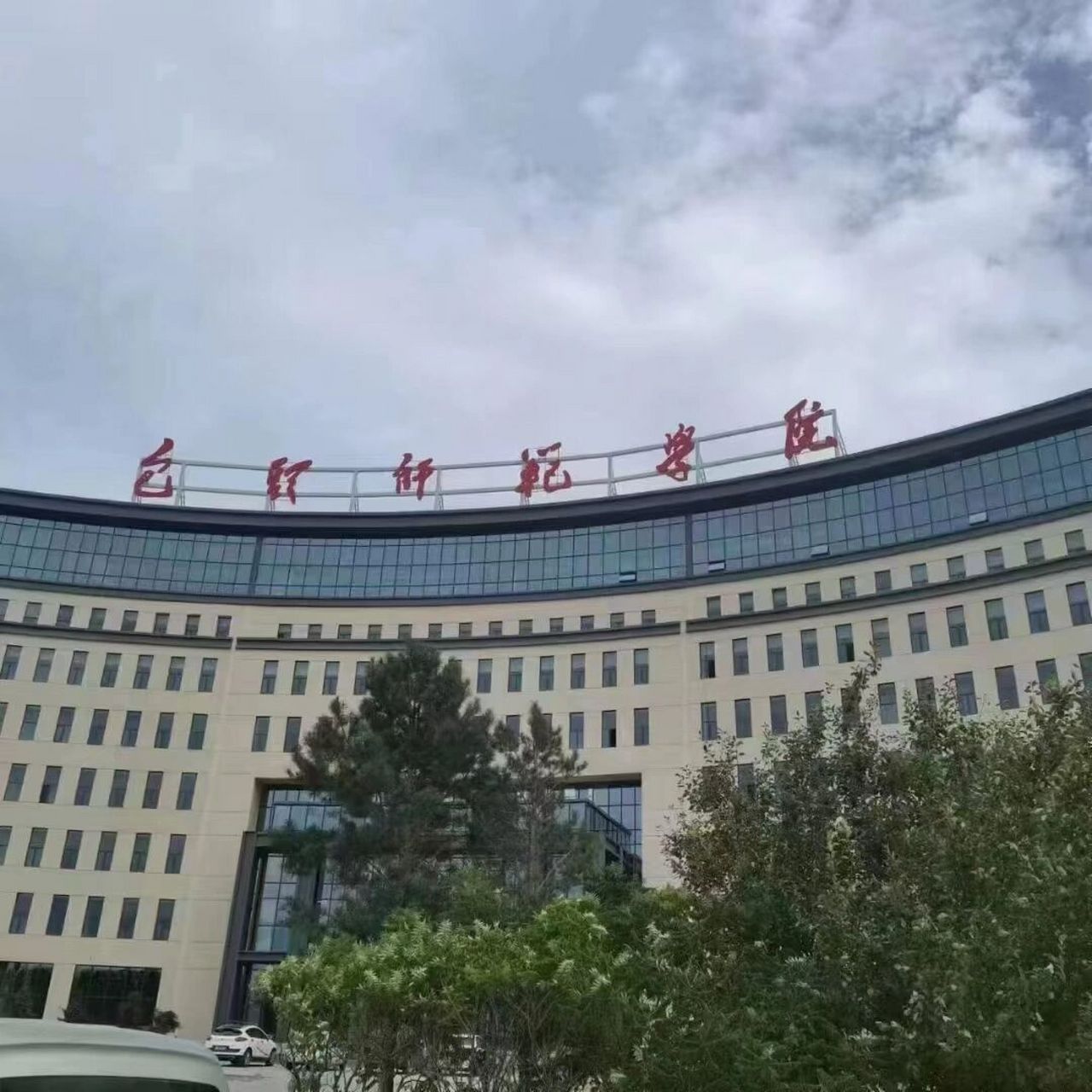 包头师范学院新校区图片