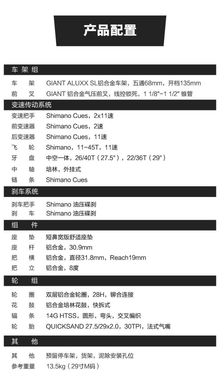 捷安特xtc800配置图片