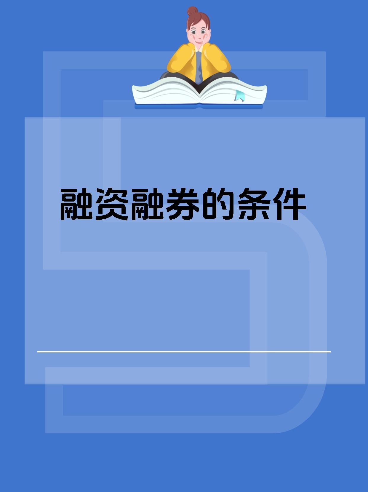 证券市场融资(证券市场融资属于典型的直接融资)