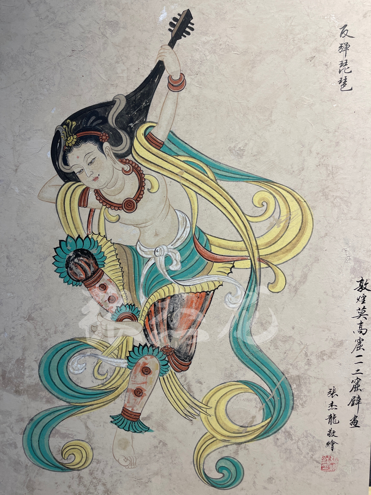 临摹敦煌莫高窟112窟壁画反弹琵琶