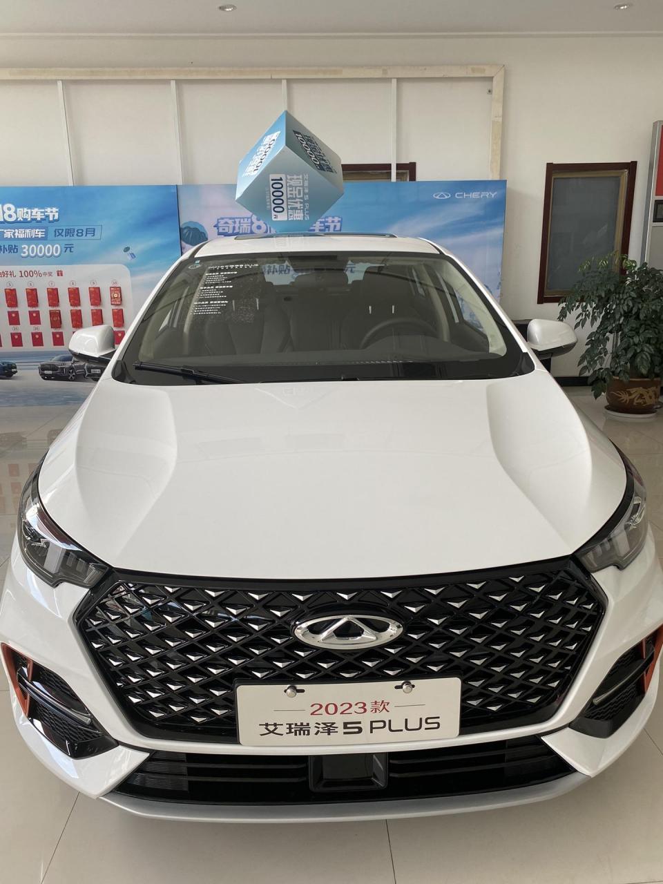 艾瑞泽5plus 奇瑞汽车