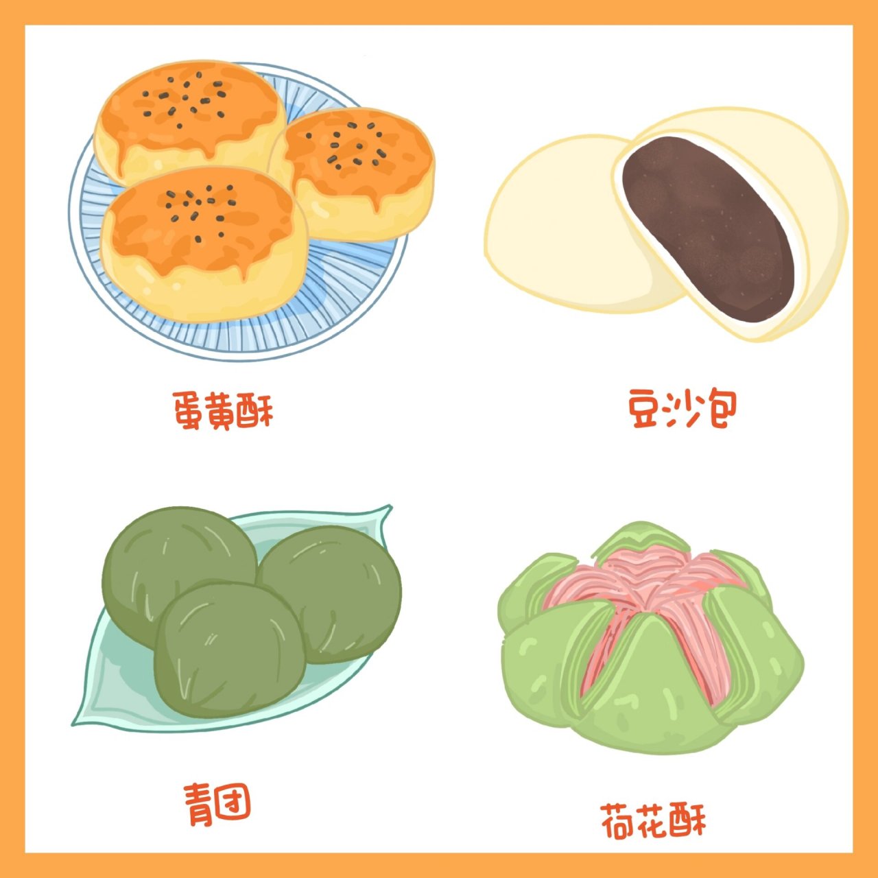 美食简笔画|中式糕点 中式糕点太多啦🧀 你们喜欢吃哪种?