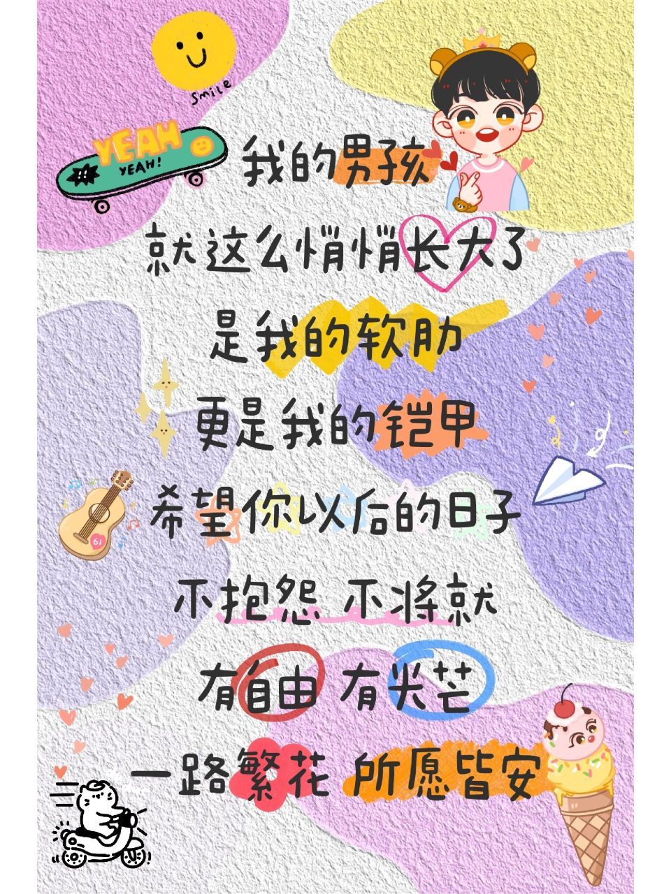 亲子文案|我的男孩就这么悄悄的长大了 我的男孩 跑着跑着就长大了 愿