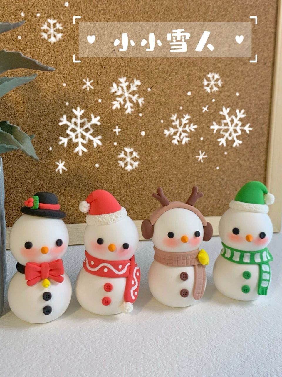 小小雪人7015 | 超轻粘土 炎炎夏天~ 捏个雪人带来凉爽吧~ 客订只