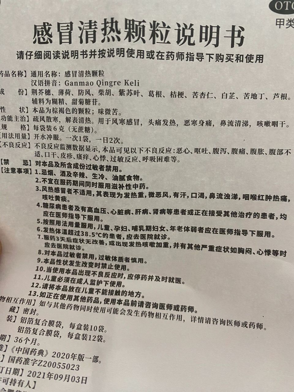 安瑞克的作用和功效图片