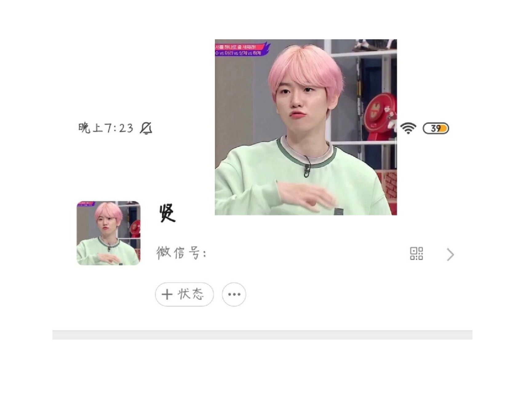 91 是边伯贤老婆的赶紧换起来阿哈哈哈哈哈哈!