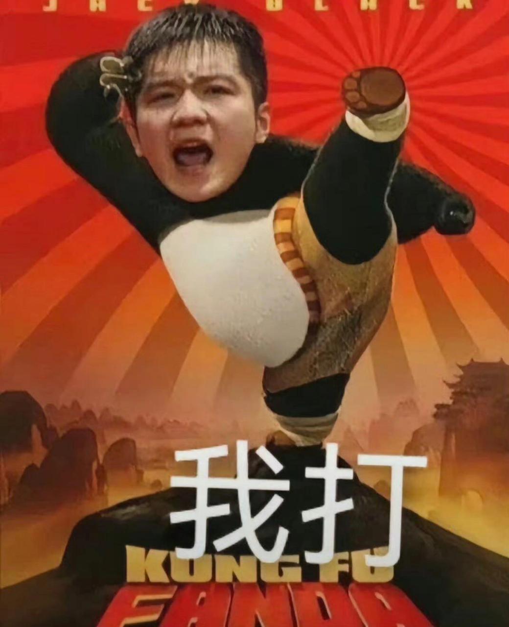 怪不得樊振东叫暴力熊猫