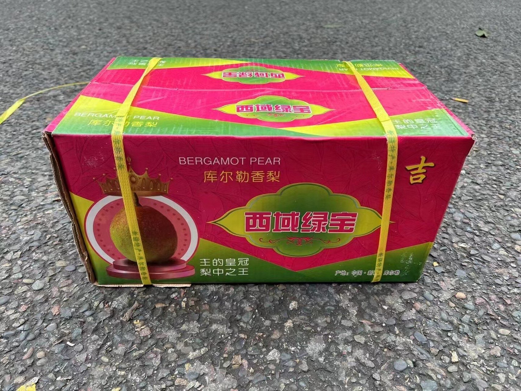 新疆库尔勒香梨(小果全母梨) 礼盒装约10斤7 新疆库尔勒香梨(小果全母