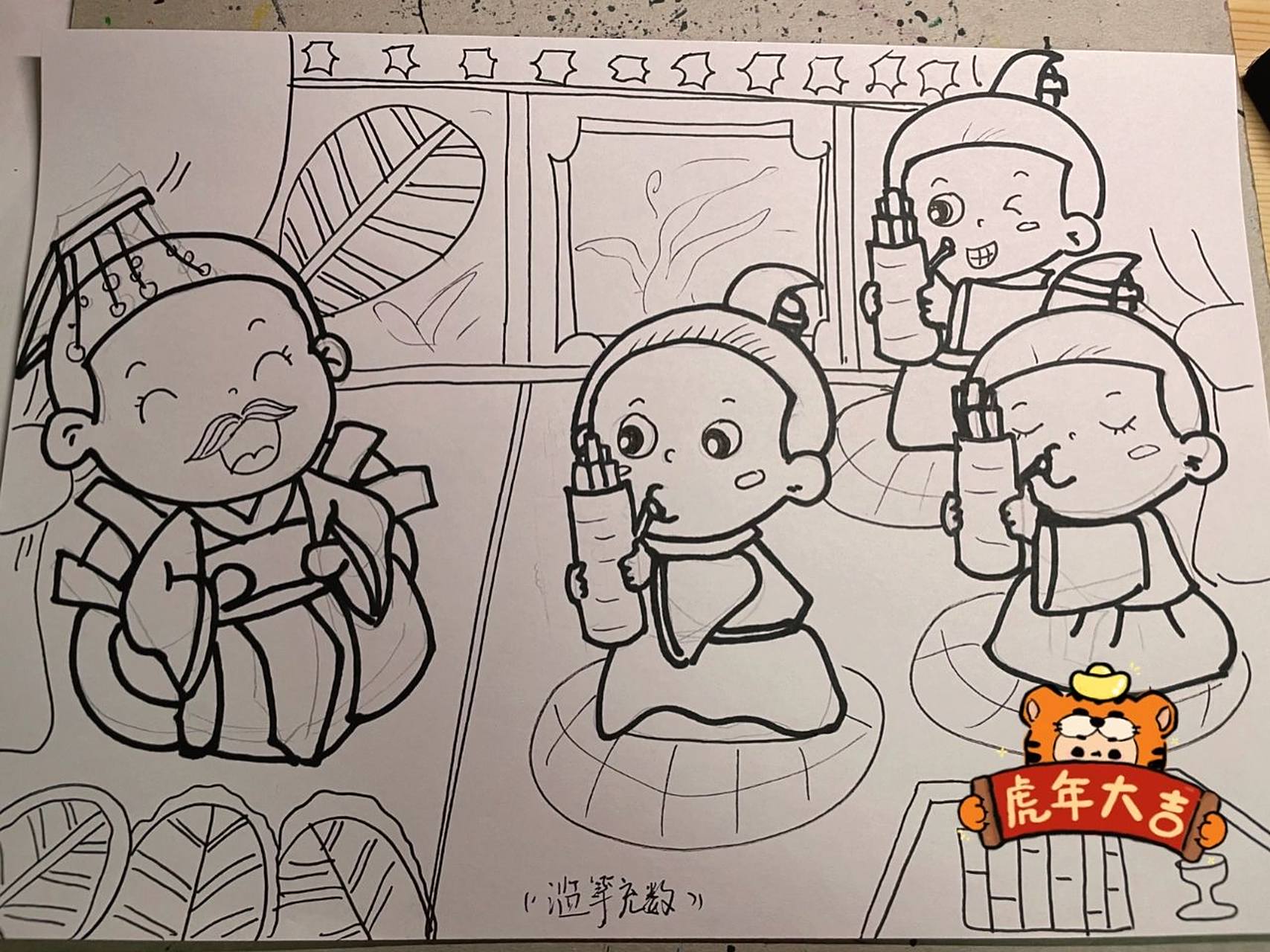 简笔主题画:成语故事-滥竽充数(线稿) 成语故事你会几个抓紧练起来吧!