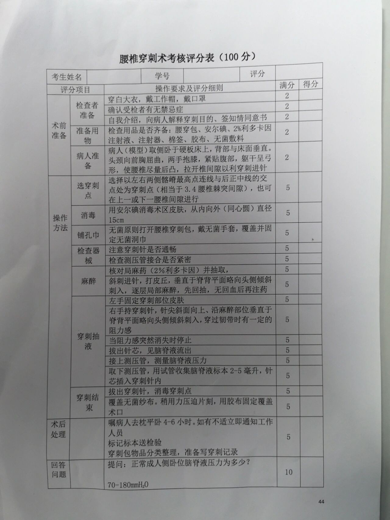 9797四大穿刺腹腔胸腔腰椎骨髓穿刺来啦