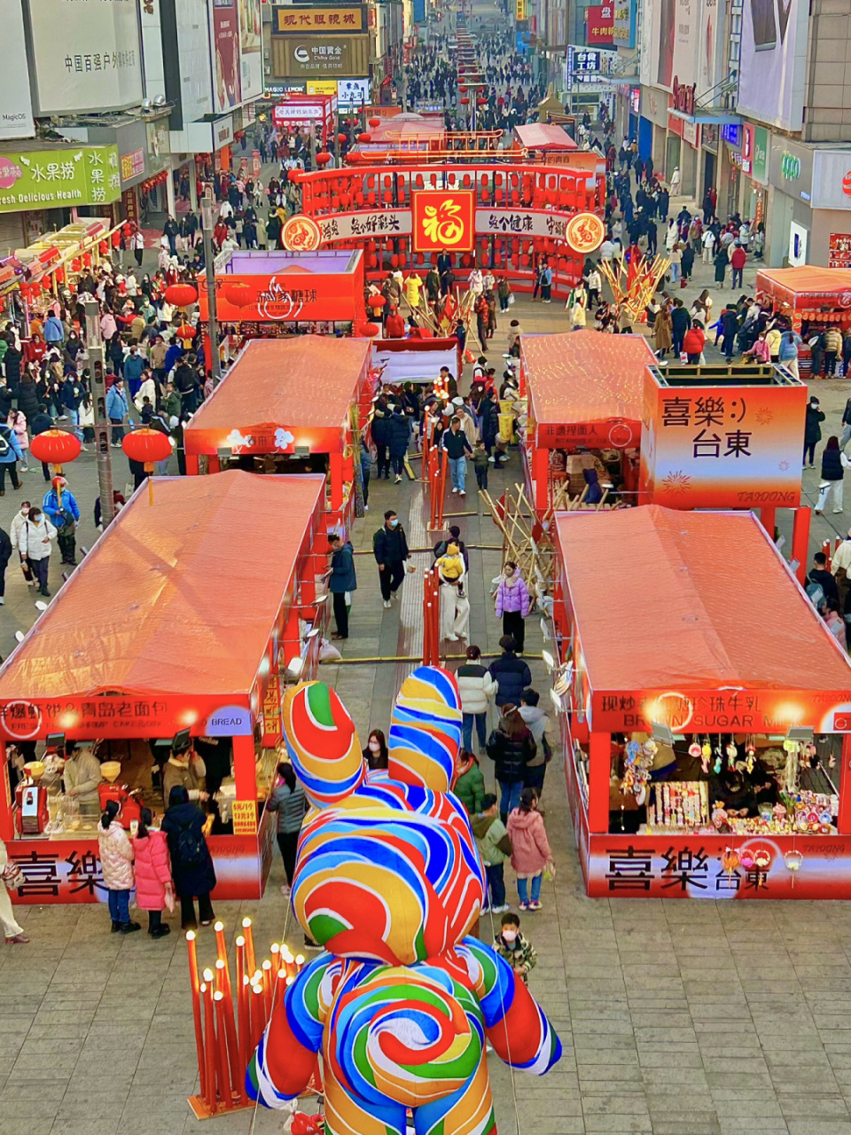 青岛台东糖球会来啦05好热闹!一直到出正月!