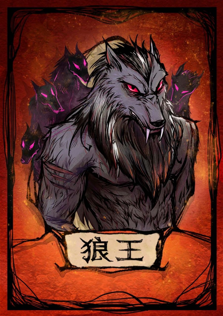 狼人杀|全角色潮流属性打卡——狼王 94潮流属性分析中 	 身高:181