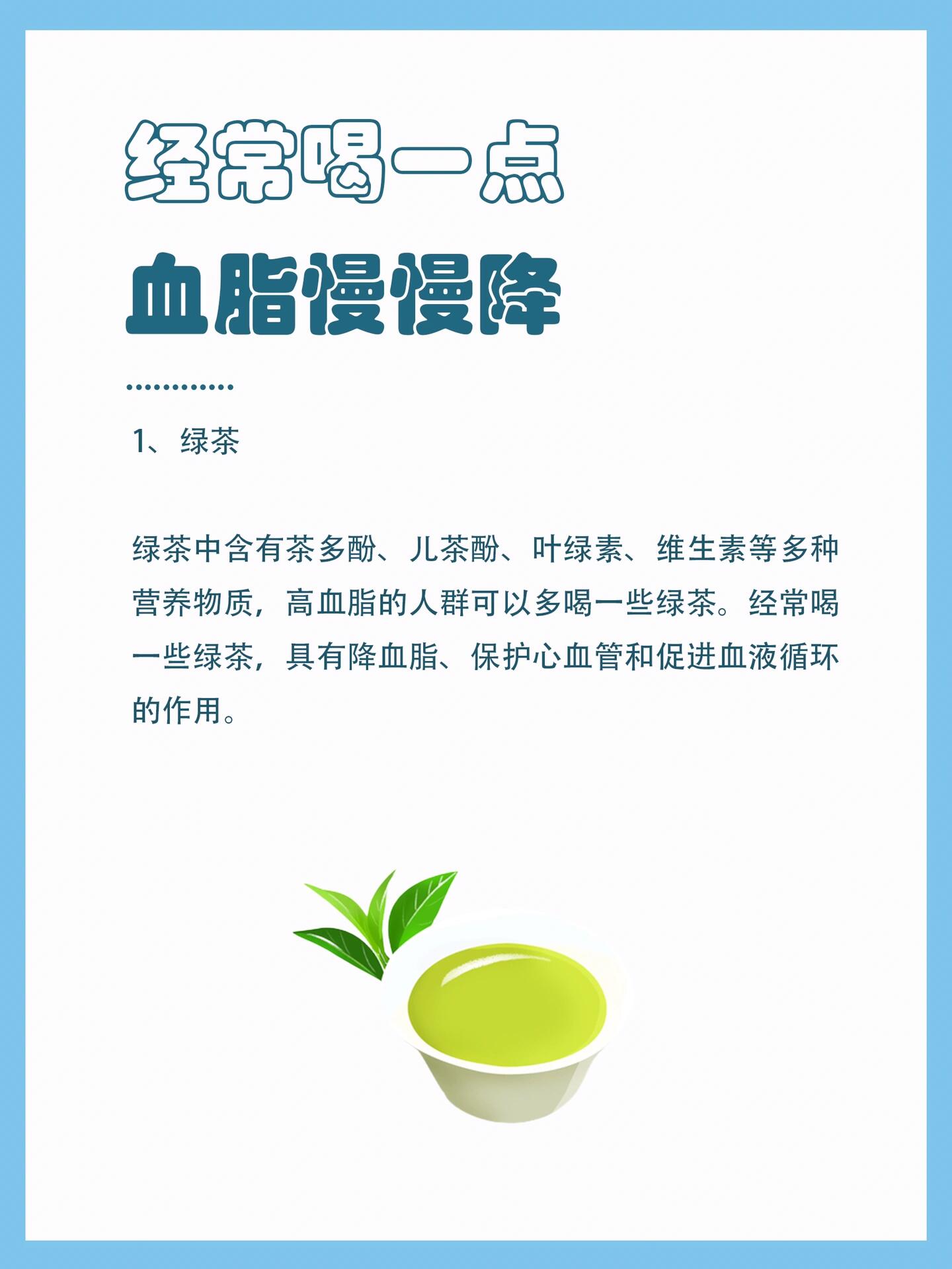 6种天然降脂茶7515经常喝,血脂慢慢降下来9315 高血脂是一个
