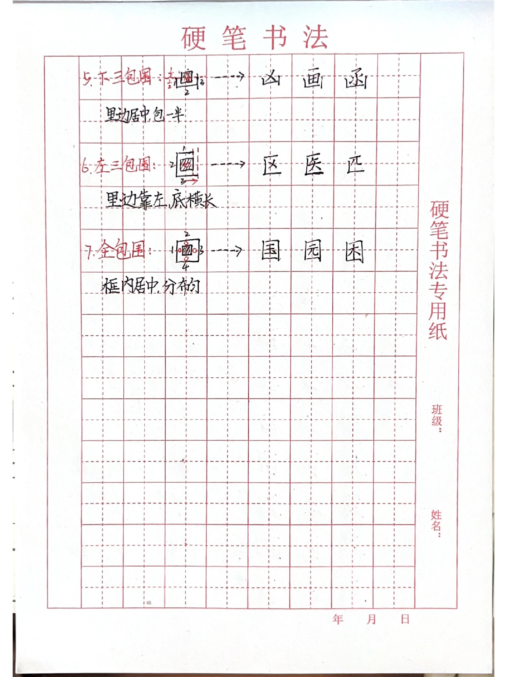 画是不是半包围结构图片