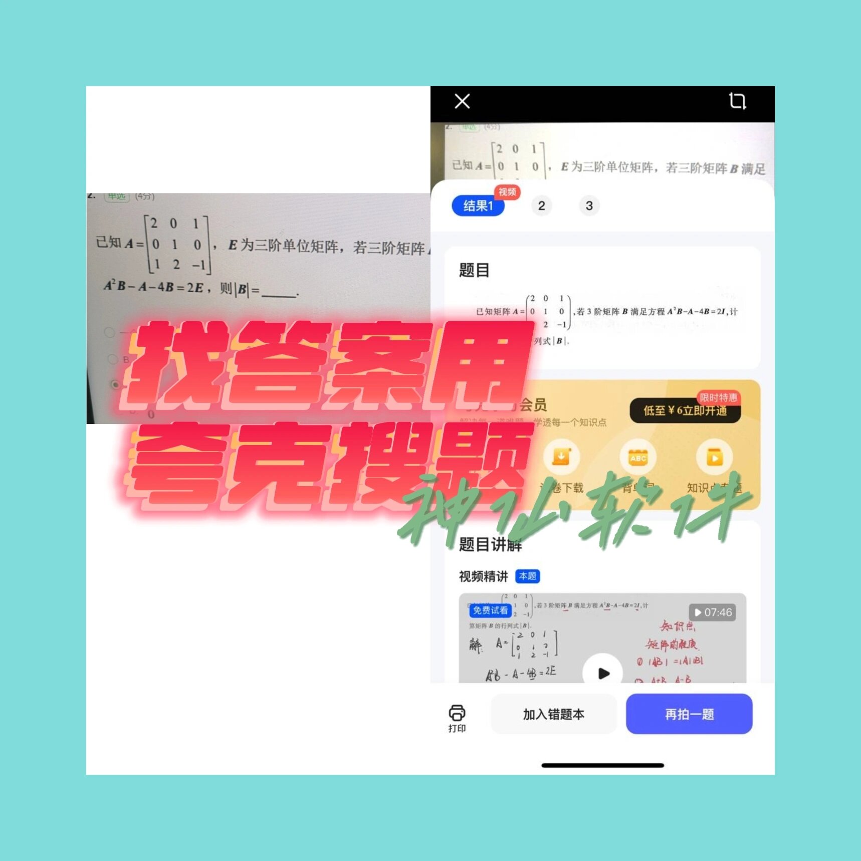 电脑上学习通搜题答案神器（电脑上的搜题软件大学）