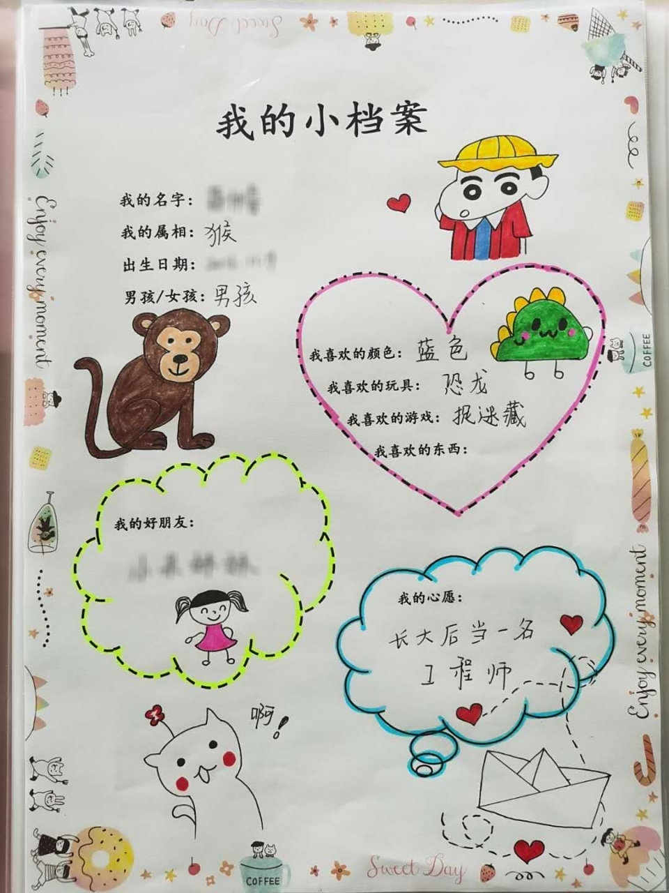 宝贝在幼儿园第一年的成长记录册 宝贝在幼儿园第一年的成长记录册