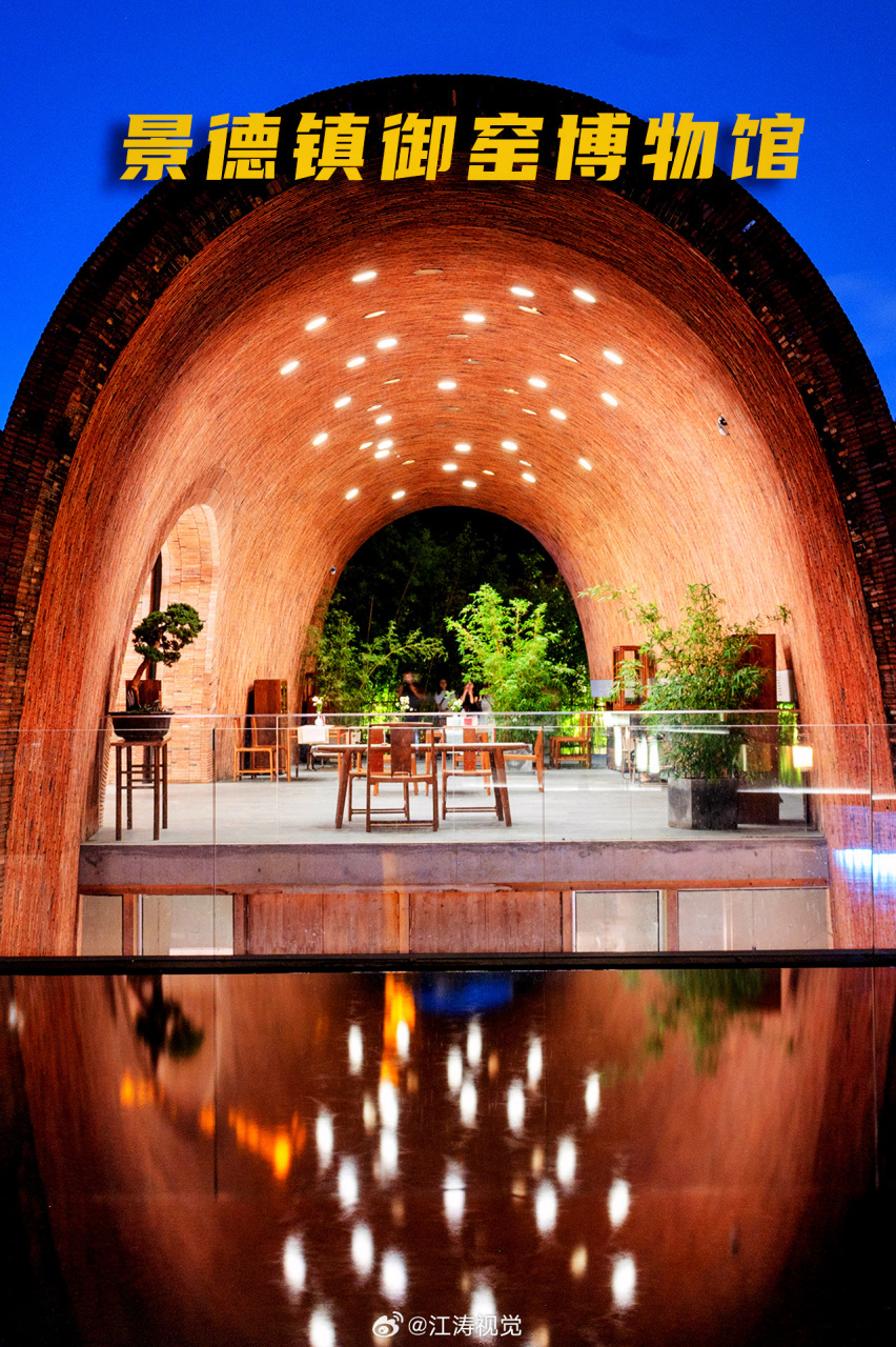 【景德镇御窑博物馆:感受历史韵味,领略建筑奥斯卡】  小城景德镇的