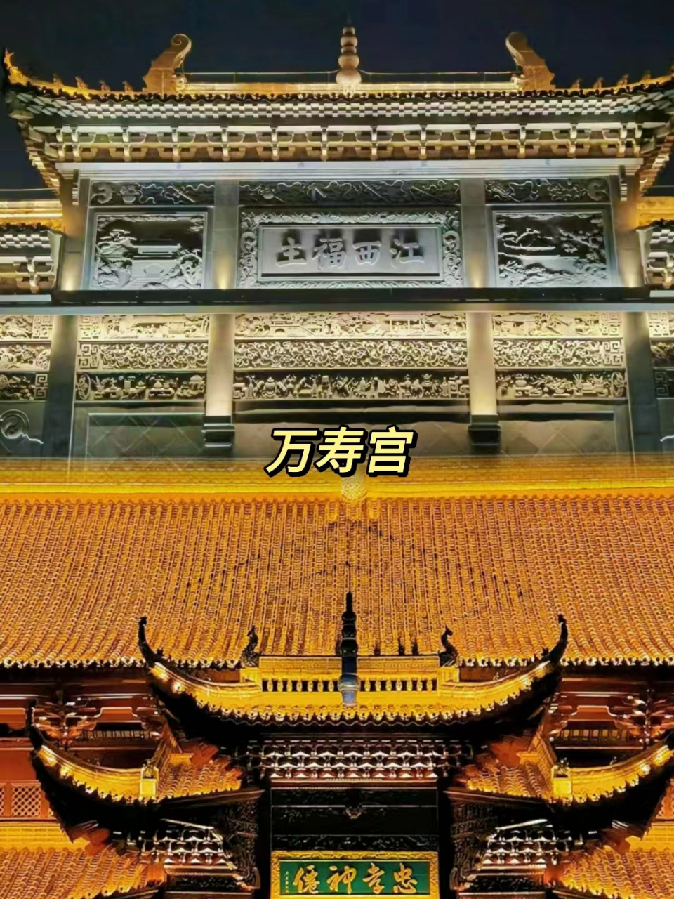 南昌万寿宫简介 万壽宫历史文化街区 南昌市东湖区中山路420号 地铁1