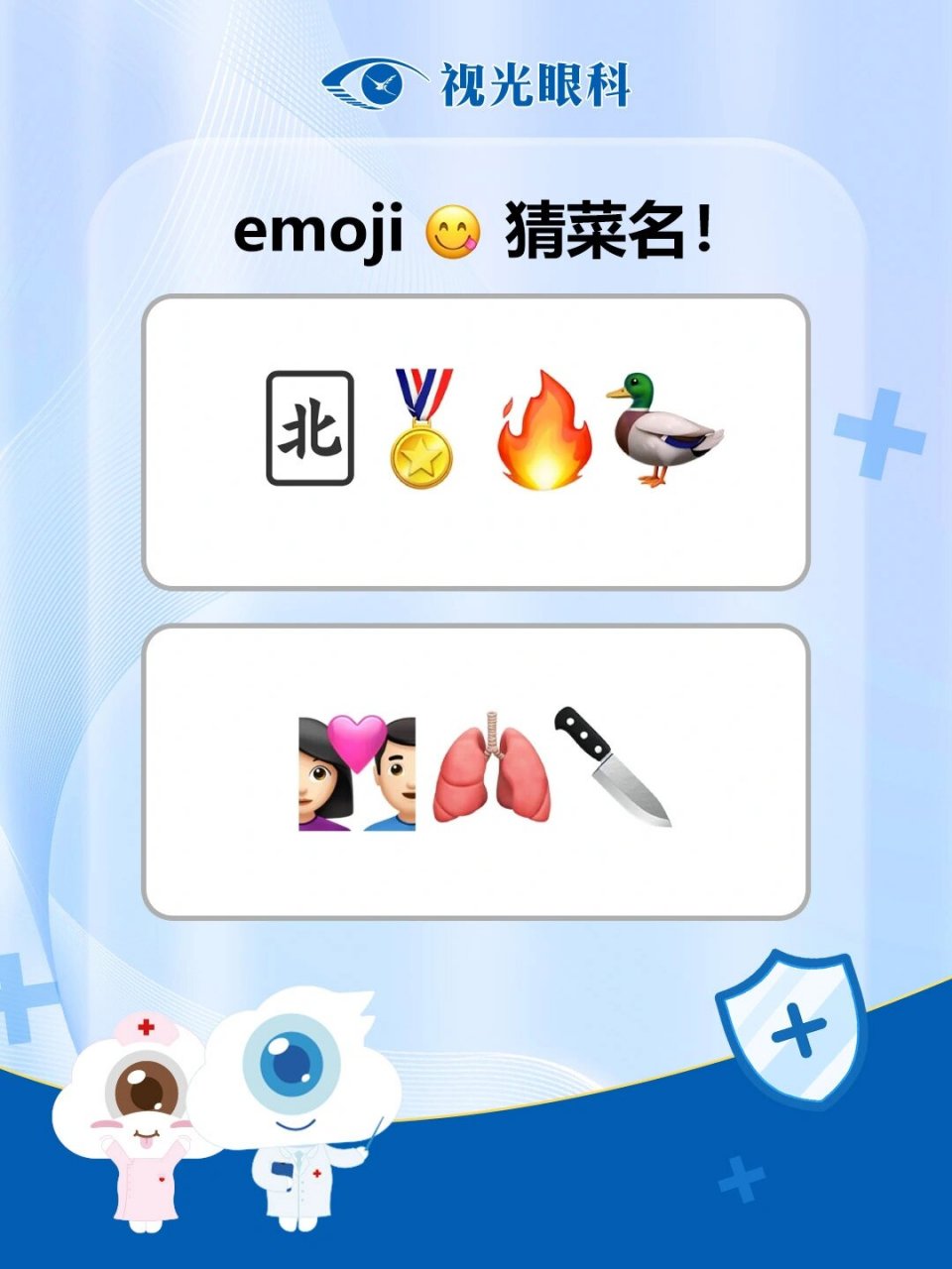 9090叮叮叮,周三游戏时间到 94【今日游戏】emoji猜美食~ 94