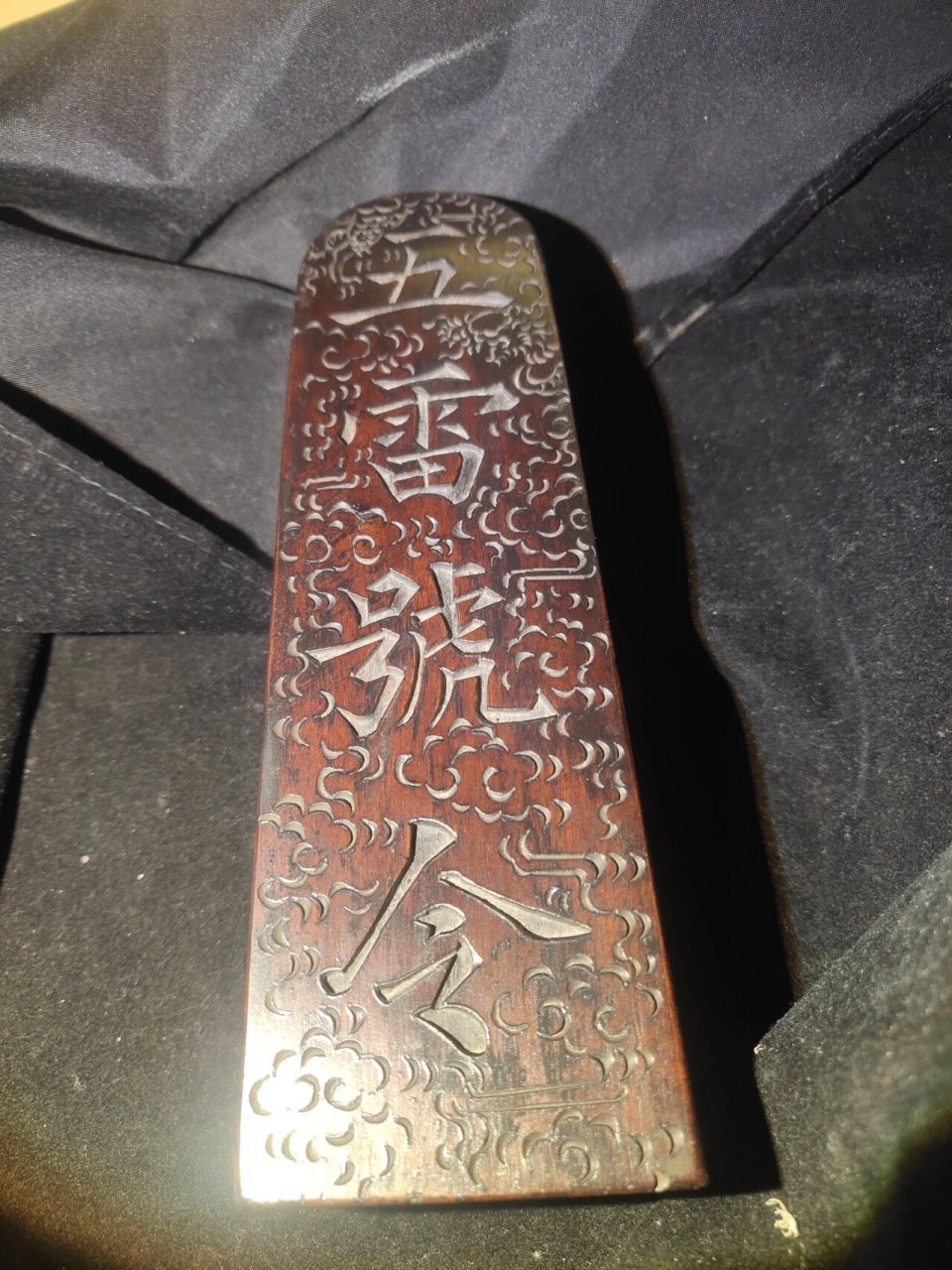 道教令牌