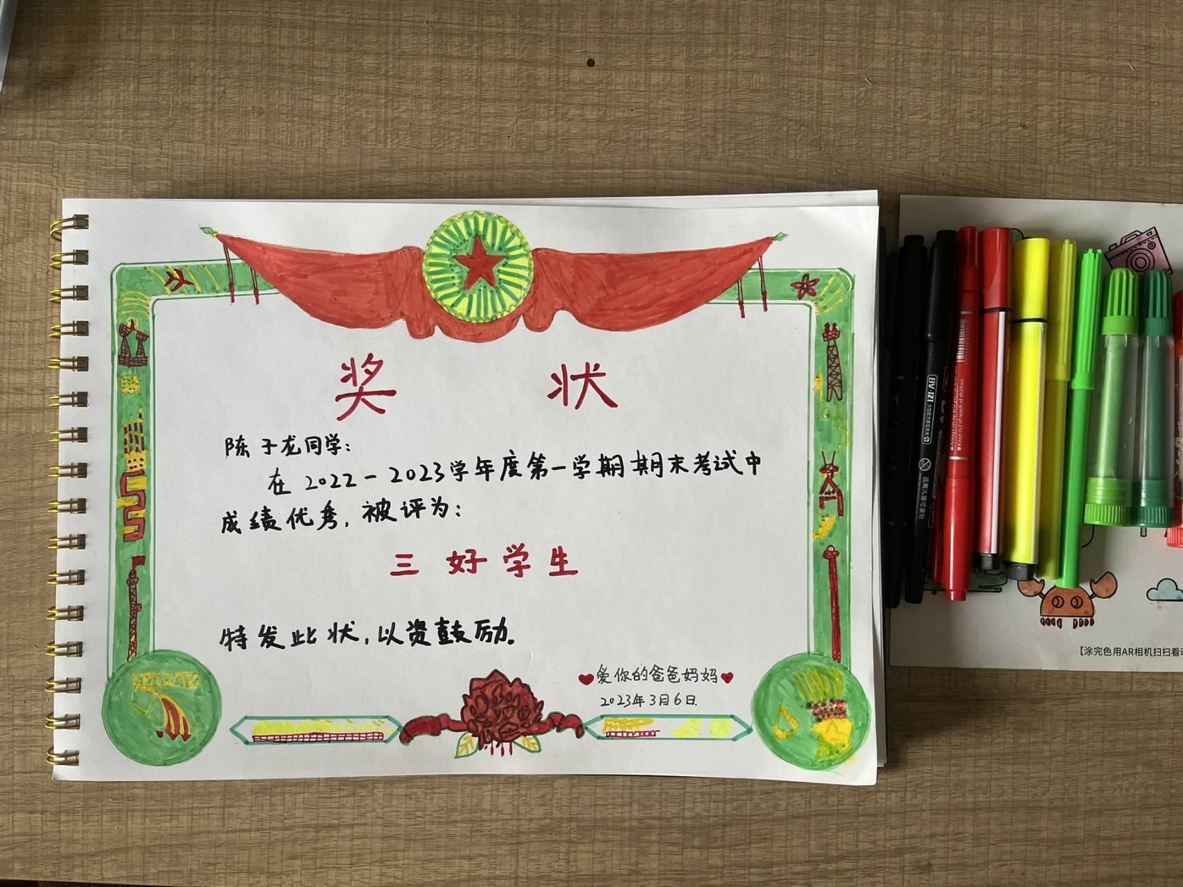 给孩子手绘一张奖状 熊孩子竟然说 又不是老师发的我也很为难呀 老师