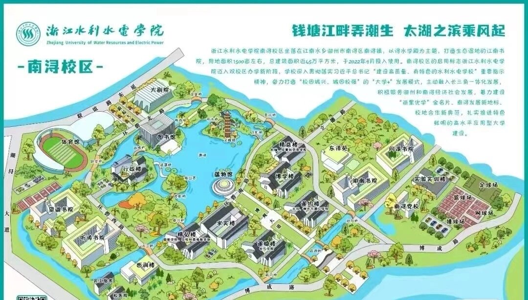 浙江水利水电学院地图图片