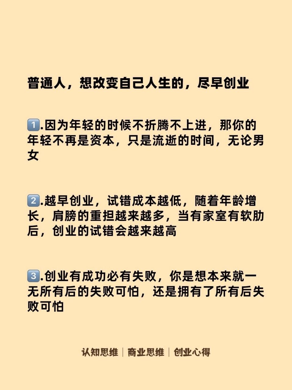 现在创业成功率是多少(现在创业的成功率有多高)