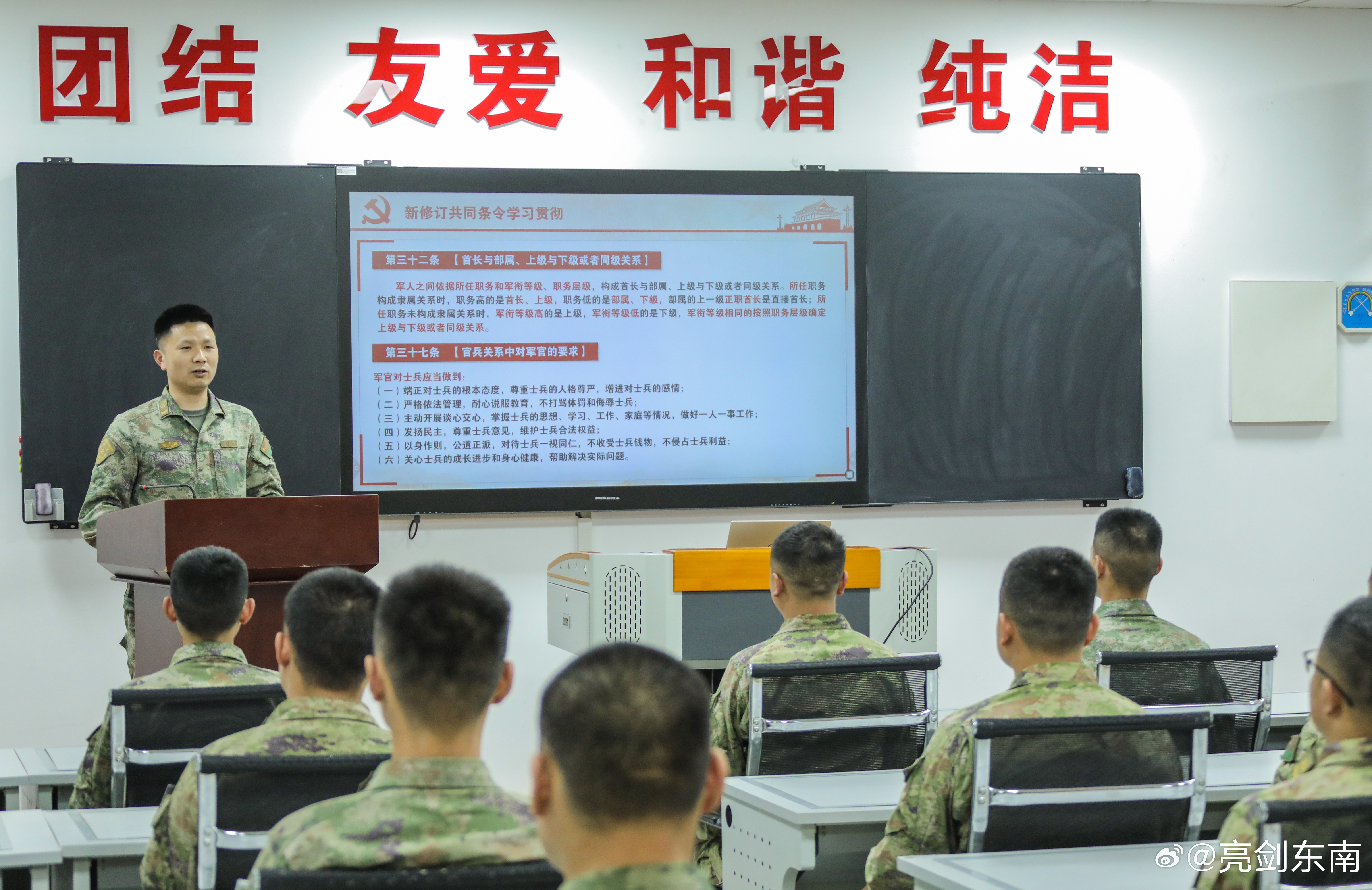 部队教育空军纪律学习军委政工会相关文件学习现场照片或军队法规制度