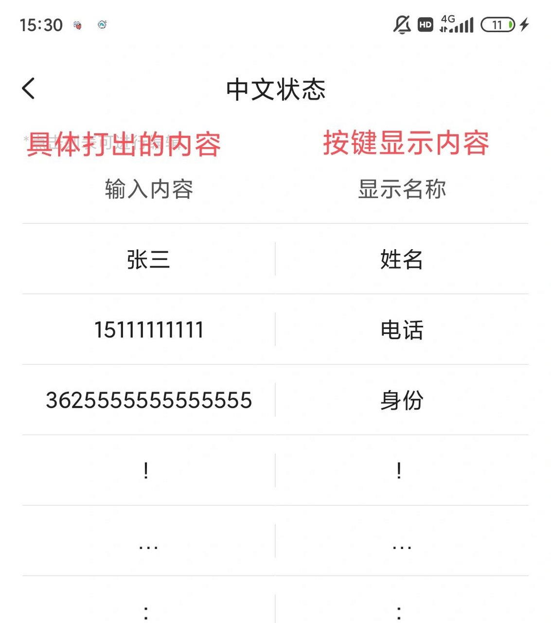 微信切换不到搜狗输入法怎么设置_微信为什么切换不到搜狗输入法