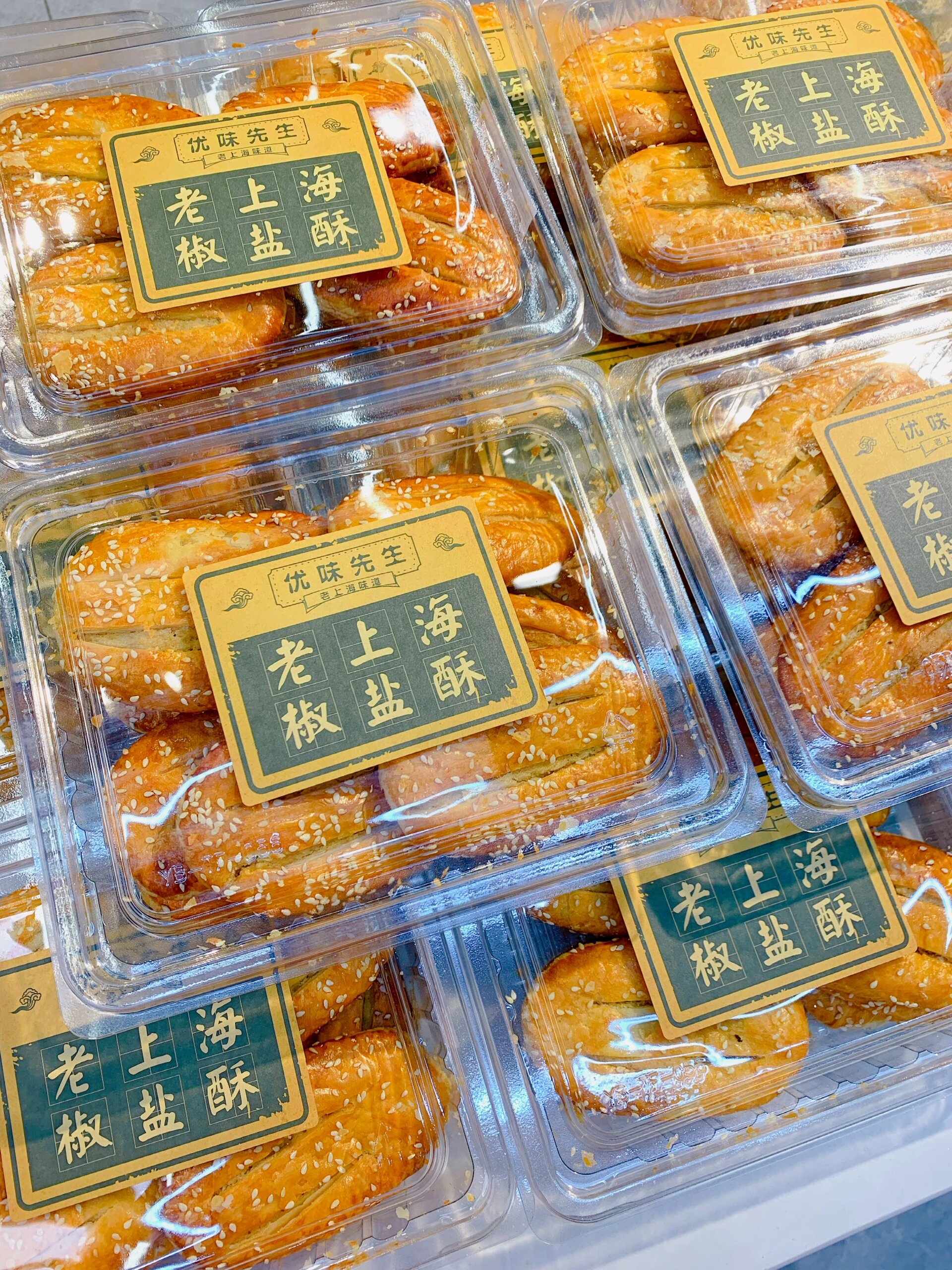 老上海椒盐酥 【杭仔果品·今日到货】 老上海椒盐酥 椒盐咸香的椒盐