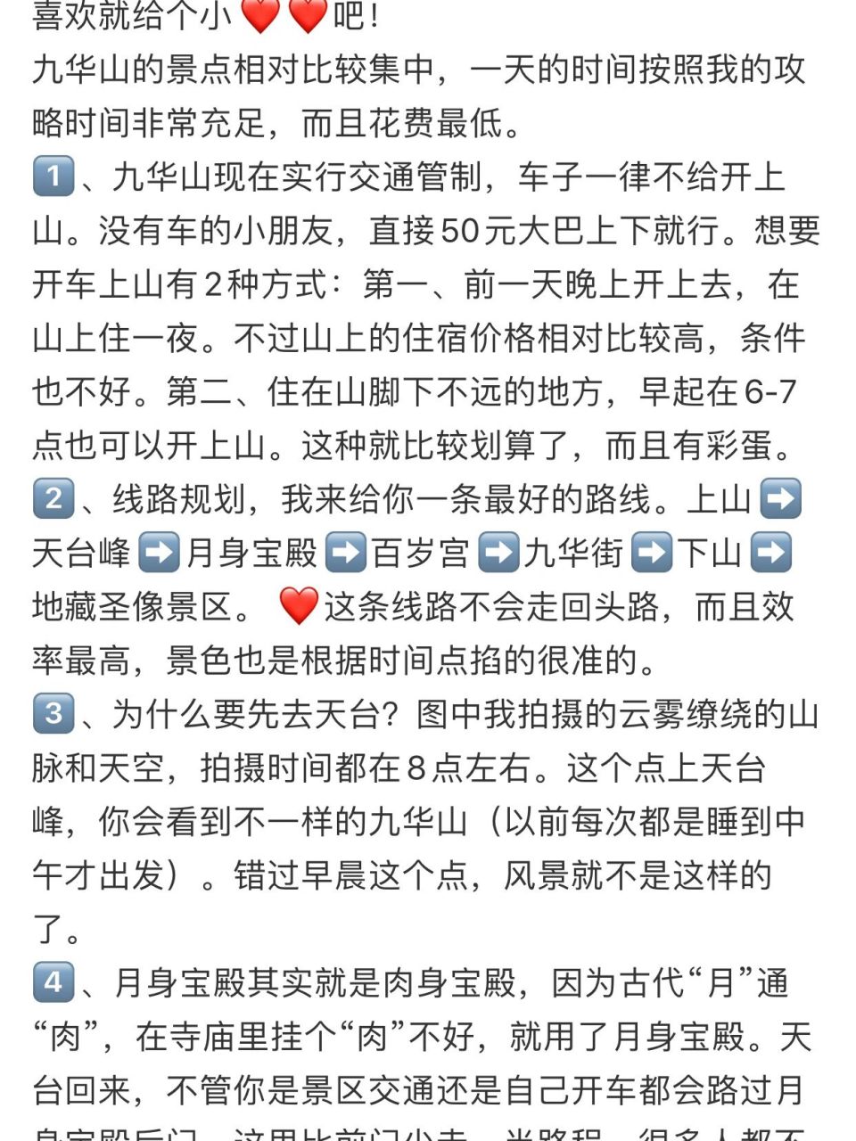 九华山攻略 简单说一下,门票是每人160元,我和老公有教师资格证是半票