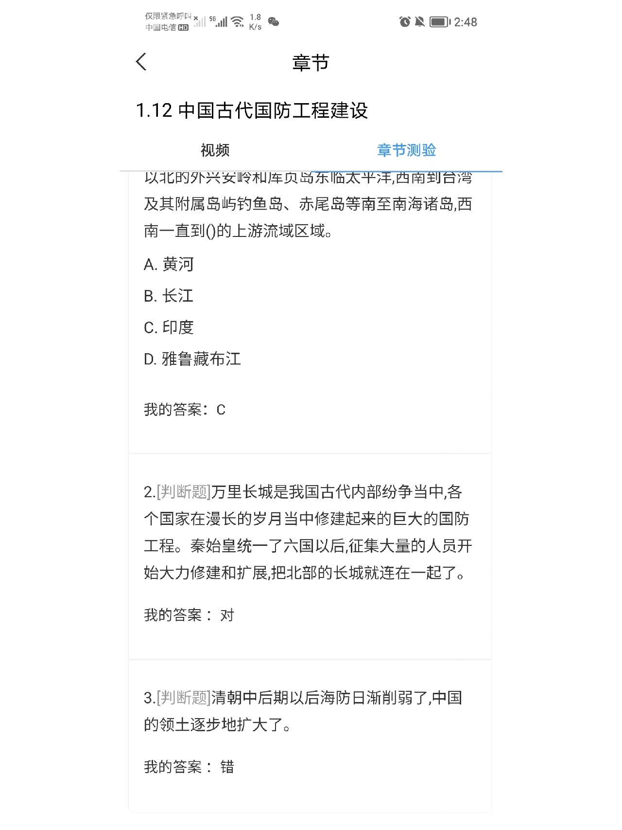 学习通军事理论（大学生军事理论考试题库及答案）