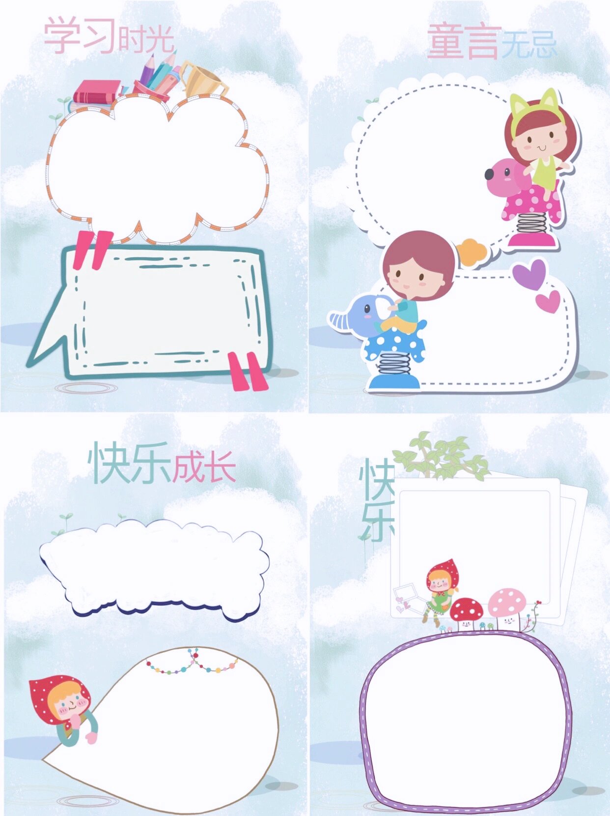 96成长档案手册99记录孩子成长的足迹94