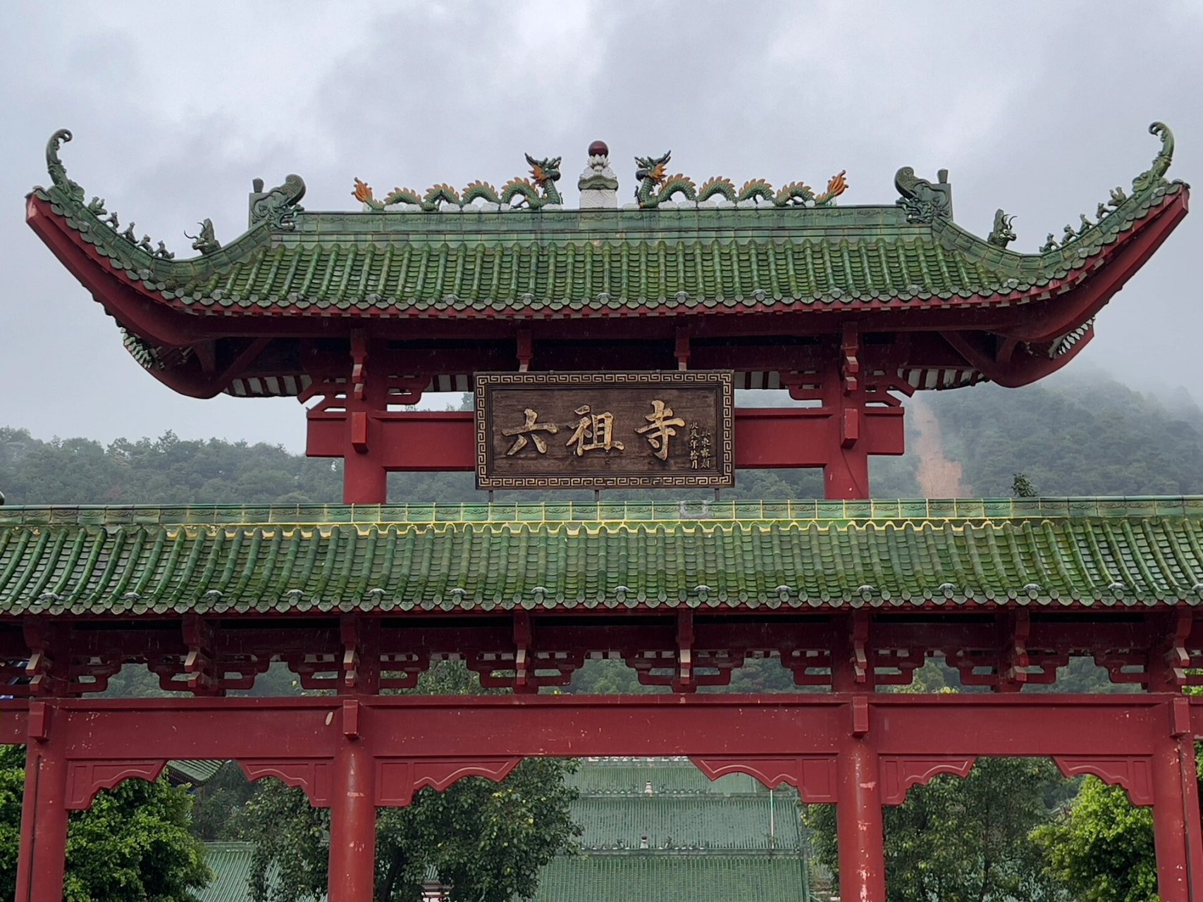 多年 还是第一次拜六祖寺 #寺庙# #寺庙祈福# #祈福# #四会六祖寺