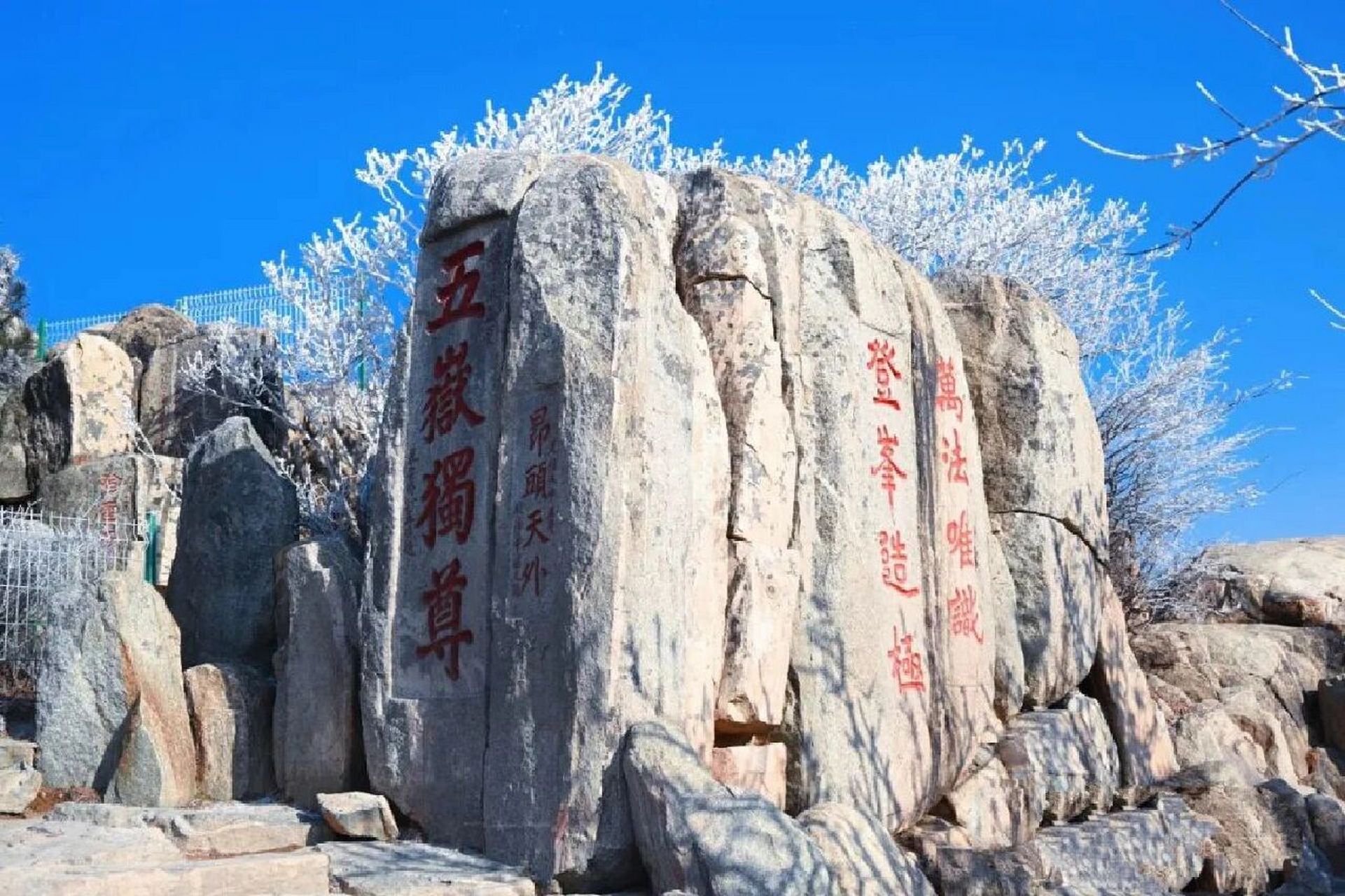 泰山攻略,送给冬季登泰山的小伙伴 泰山门票:115元,泰山景区交通车