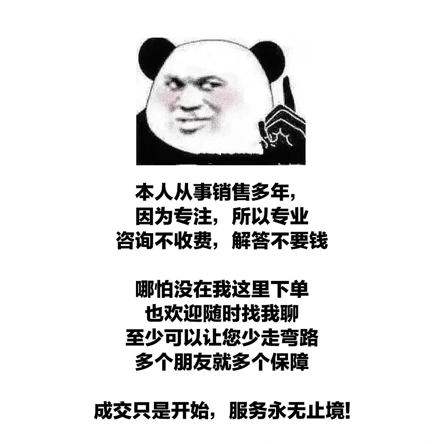 朋友圈幽默销售文案搞笑表情包