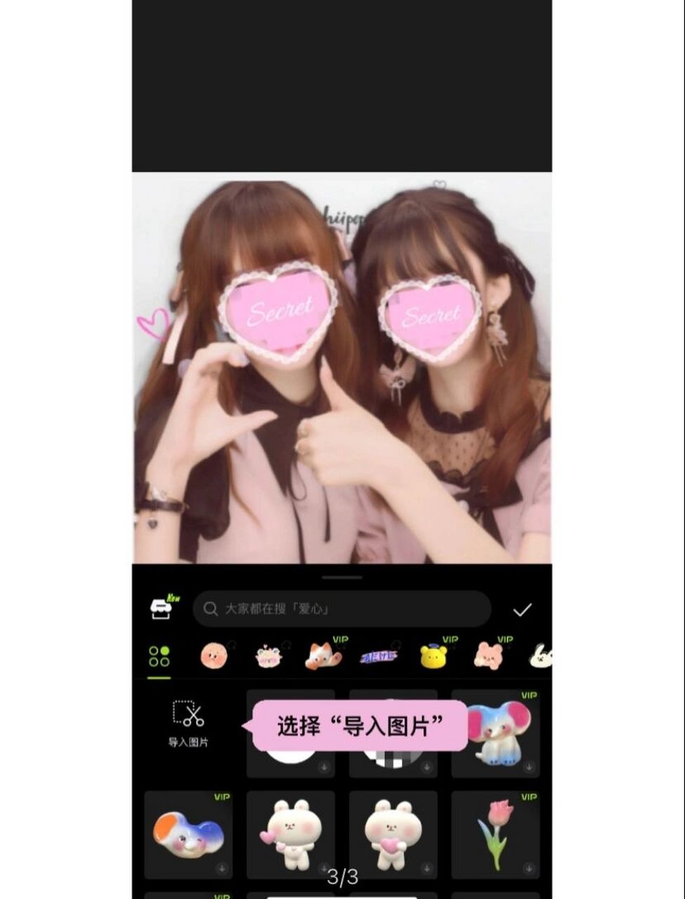 分享个找地雷系量产型贴纸的教程 picsart不好使了so… 	 需要的准备