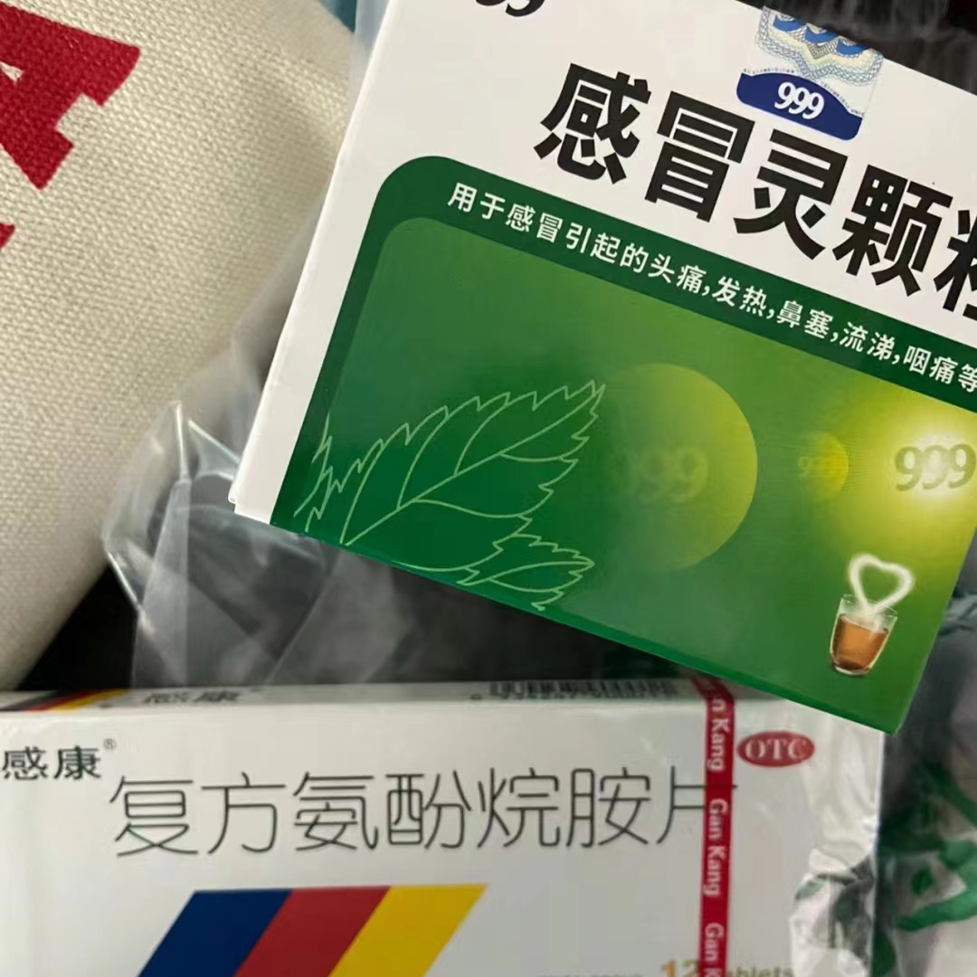 感冒药图片真实图片