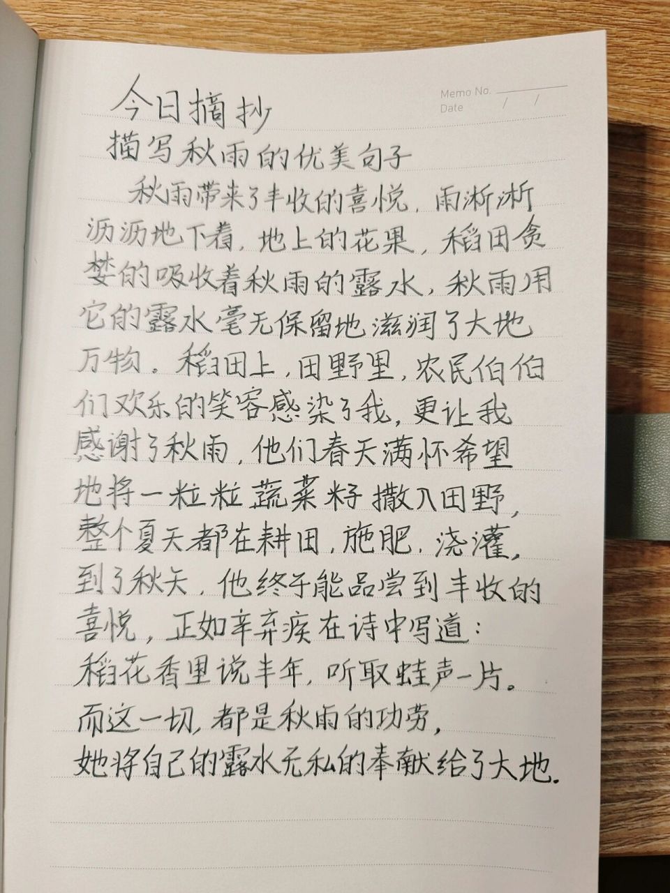 今日摘抄78 描写秋雨的优美句子 秋雨带来了丰收的喜悦,雨淅淅沥沥