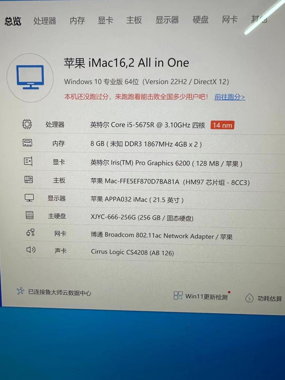 苹果一体机.苹果imac a1418 ,处理器3.