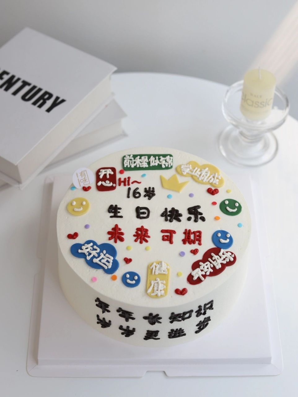 16岁生日快乐,未来可期祝福语贴纸风蛋糕 十六岁生日蛋糕 前程似锦