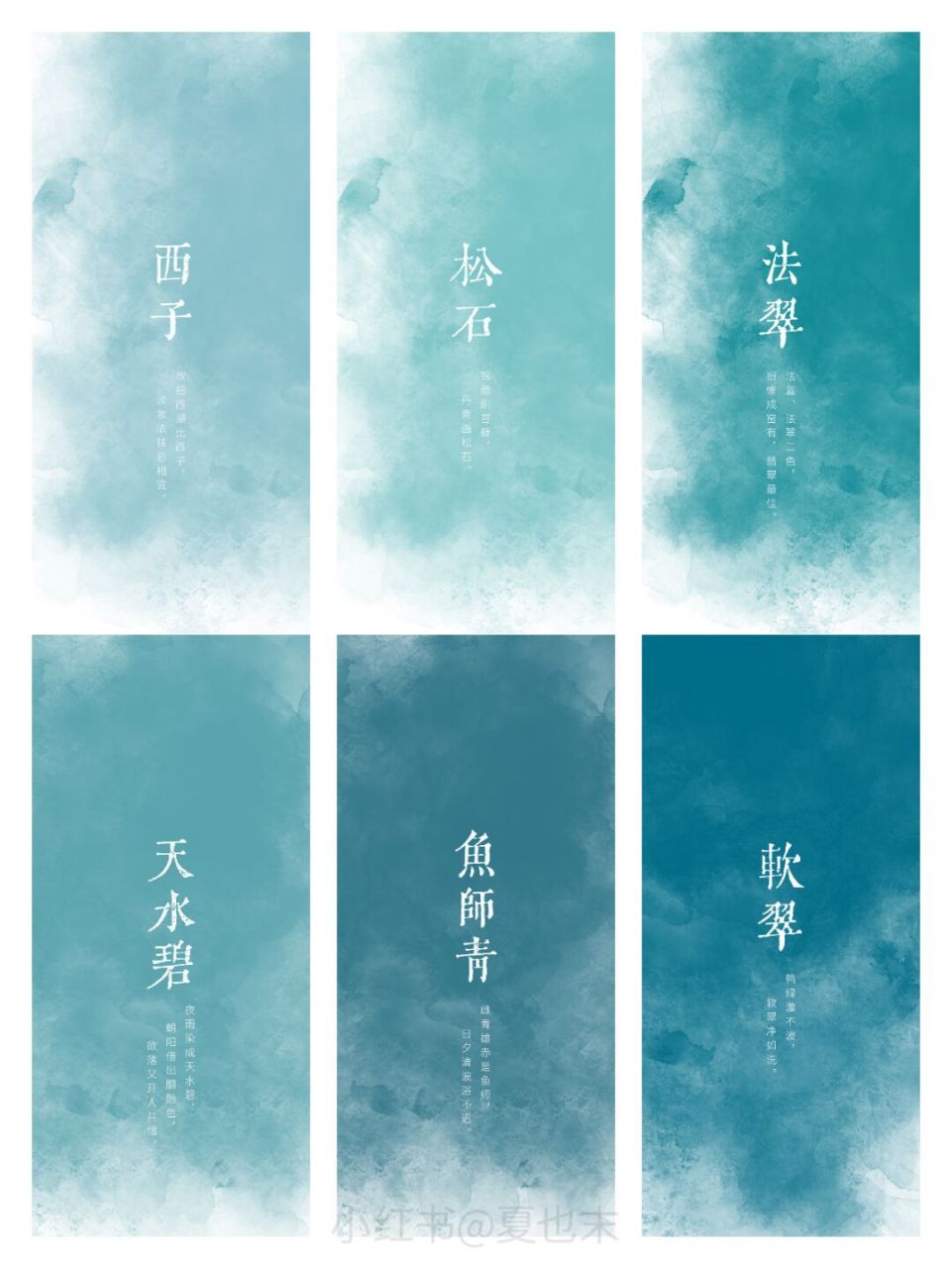 78手机壁纸|中国传统色之青色系~ 手机壁纸来啦!