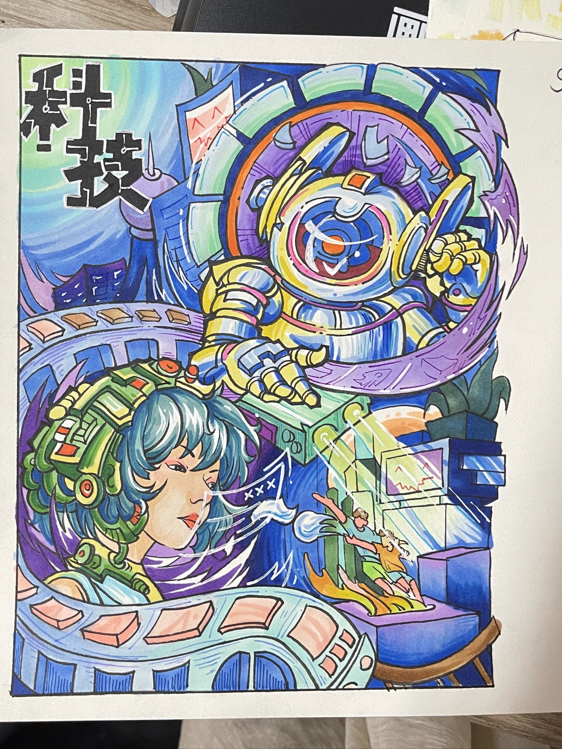 未来科技主题海报你爱了不