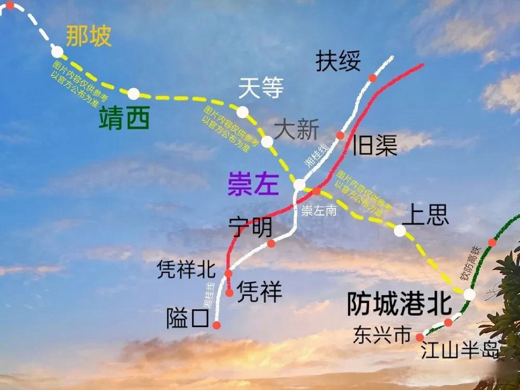 研究计划中靖西至崇左到防城港的高铁线路走向示意图 崇左头条  广西