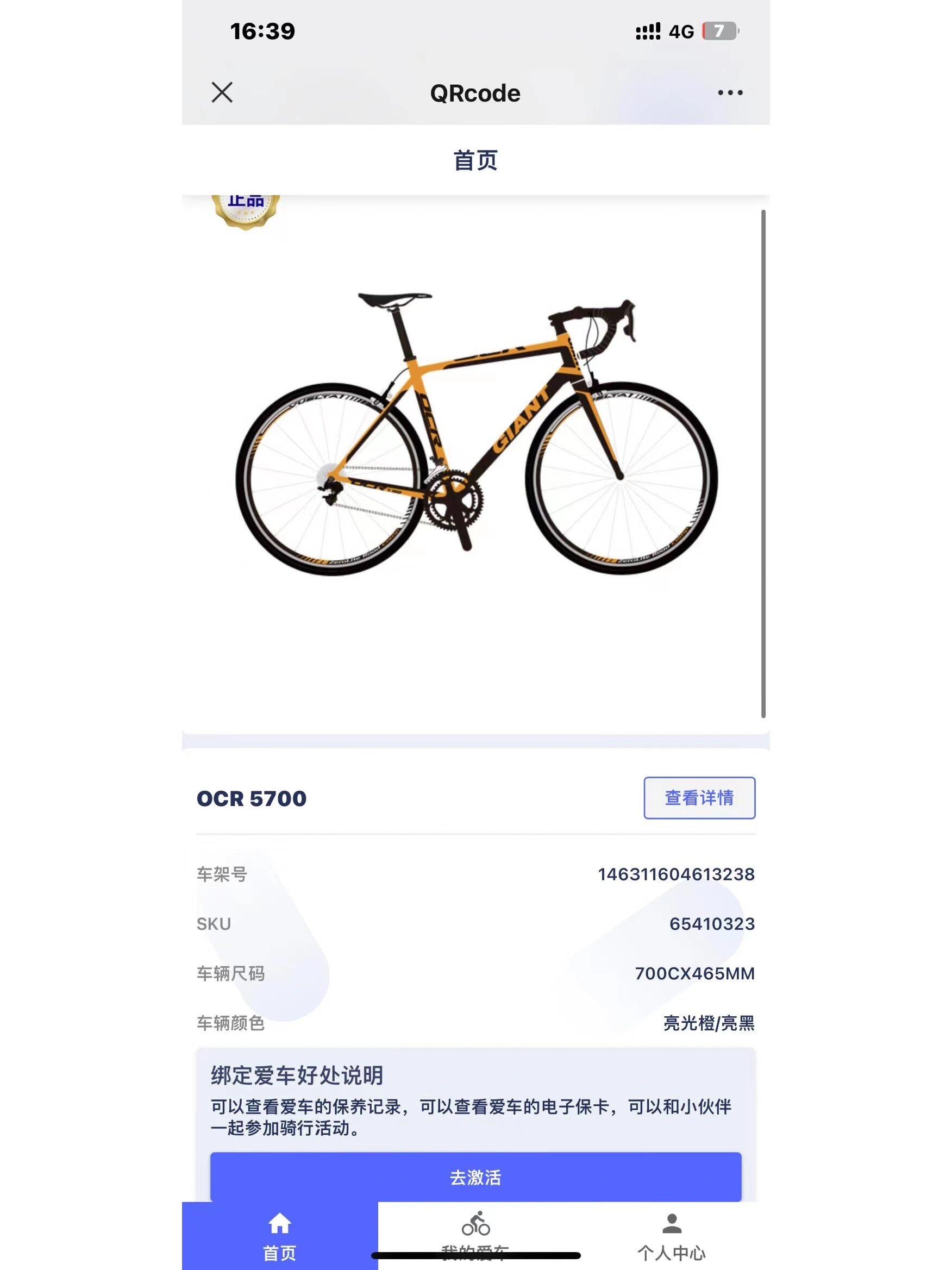 2798元秒捷安特ocr5700,18速c刹 车架s轮组7 2798元秒捷安特ocr5700