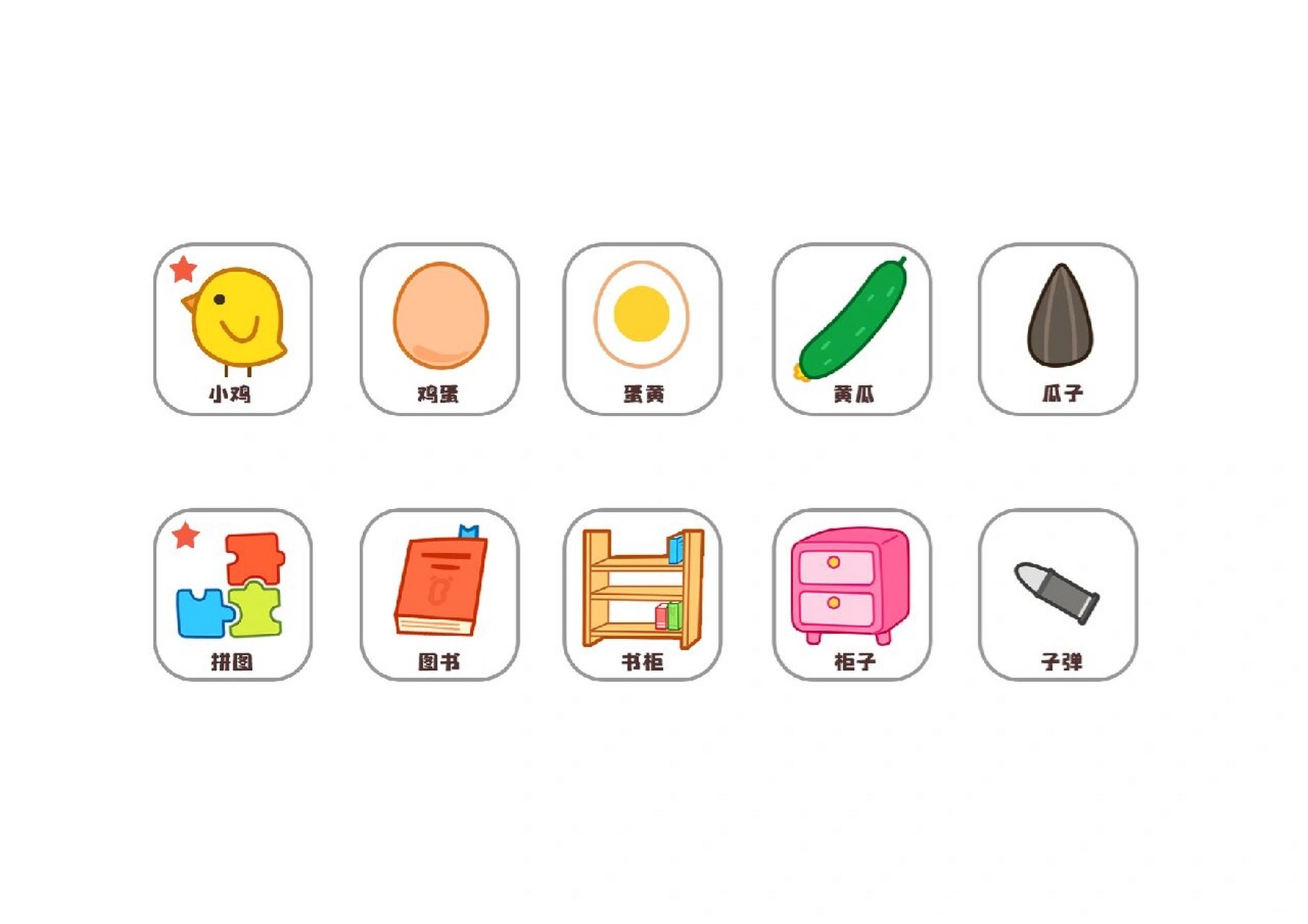 自制玩教具——小火车词语接龙 可打印