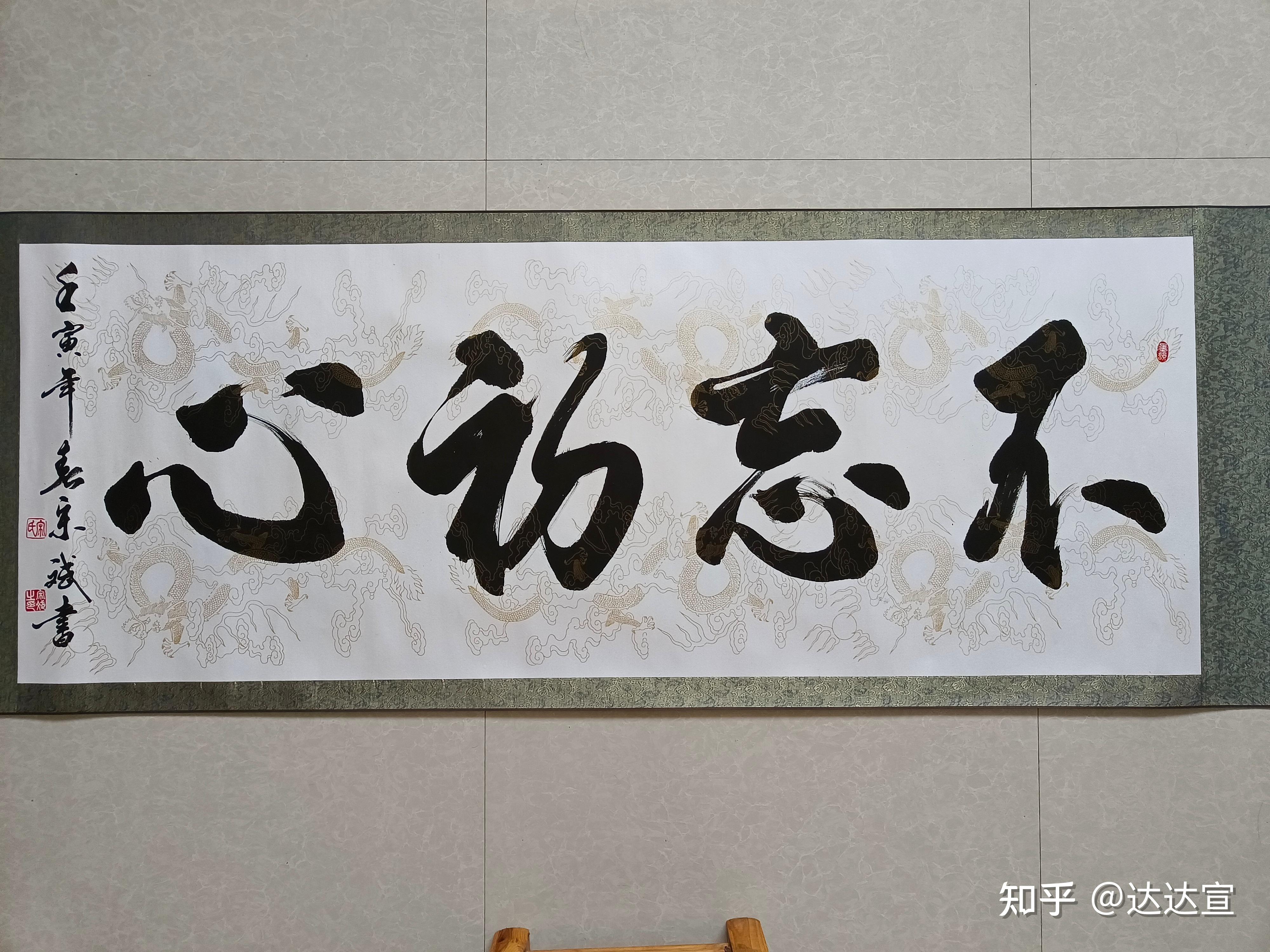 国家一级书法家宋斌