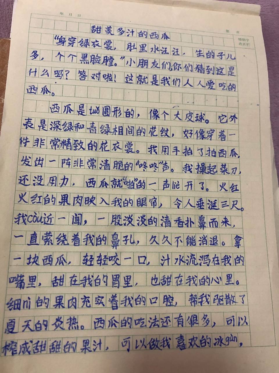 三年级作文:五感法写西瓜