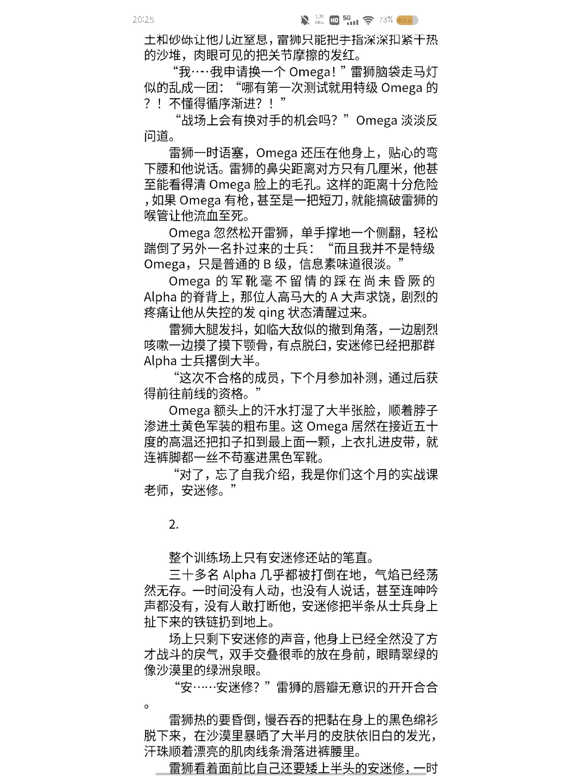 雷狮安迷修车文长图图片